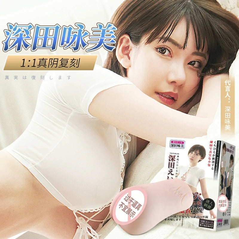 Eimi Fukada – Mizzee Replica Pocket Pussy