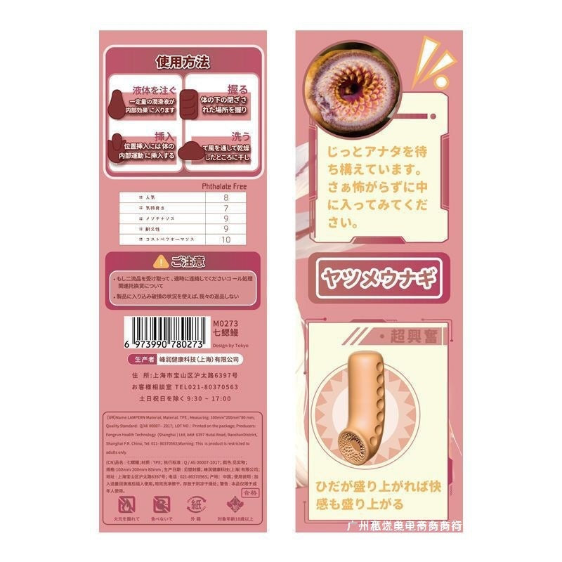 Fantasy Lamprey Hentai Pocket Pussy