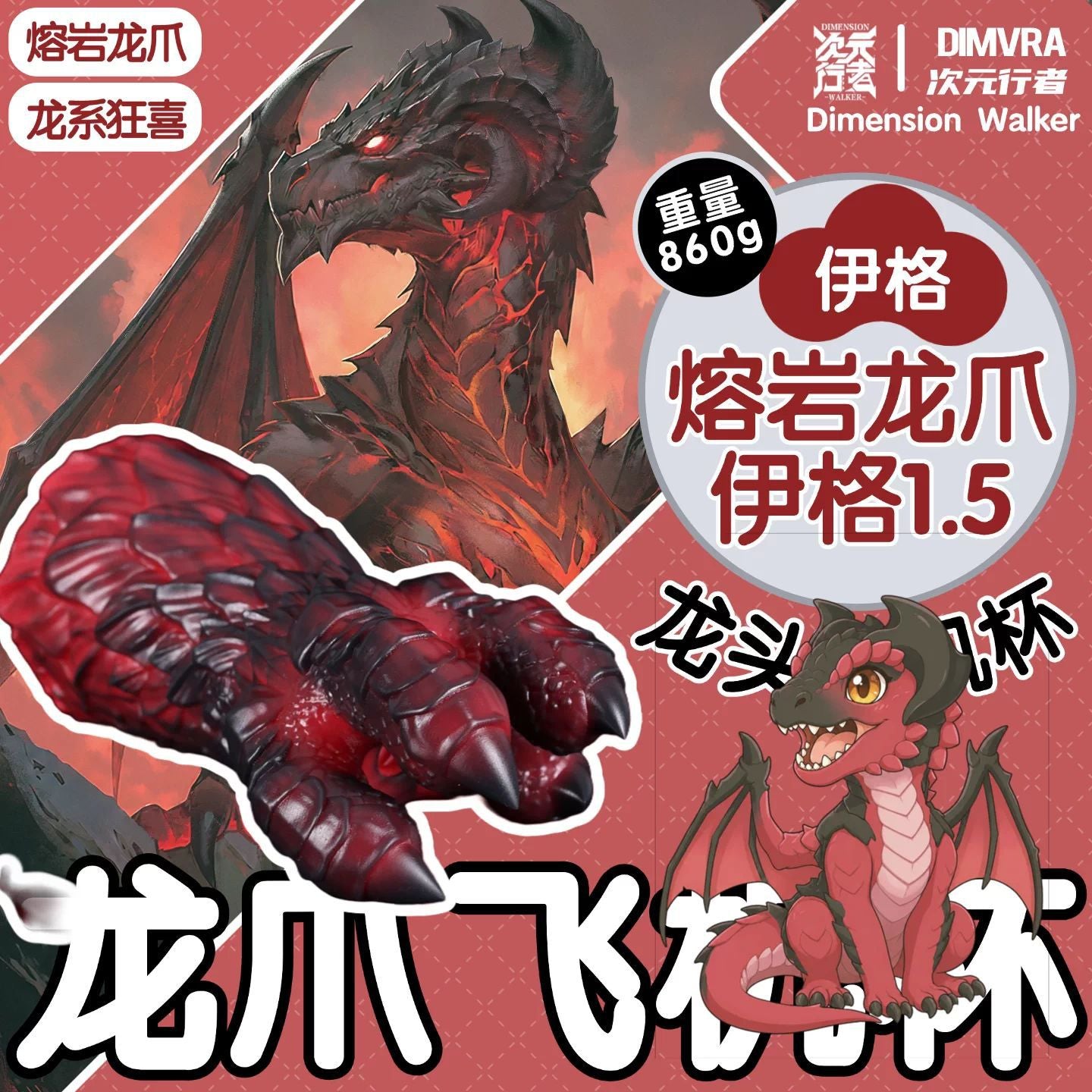 Ignar’s Magma Claw – Dragon Male Stroker