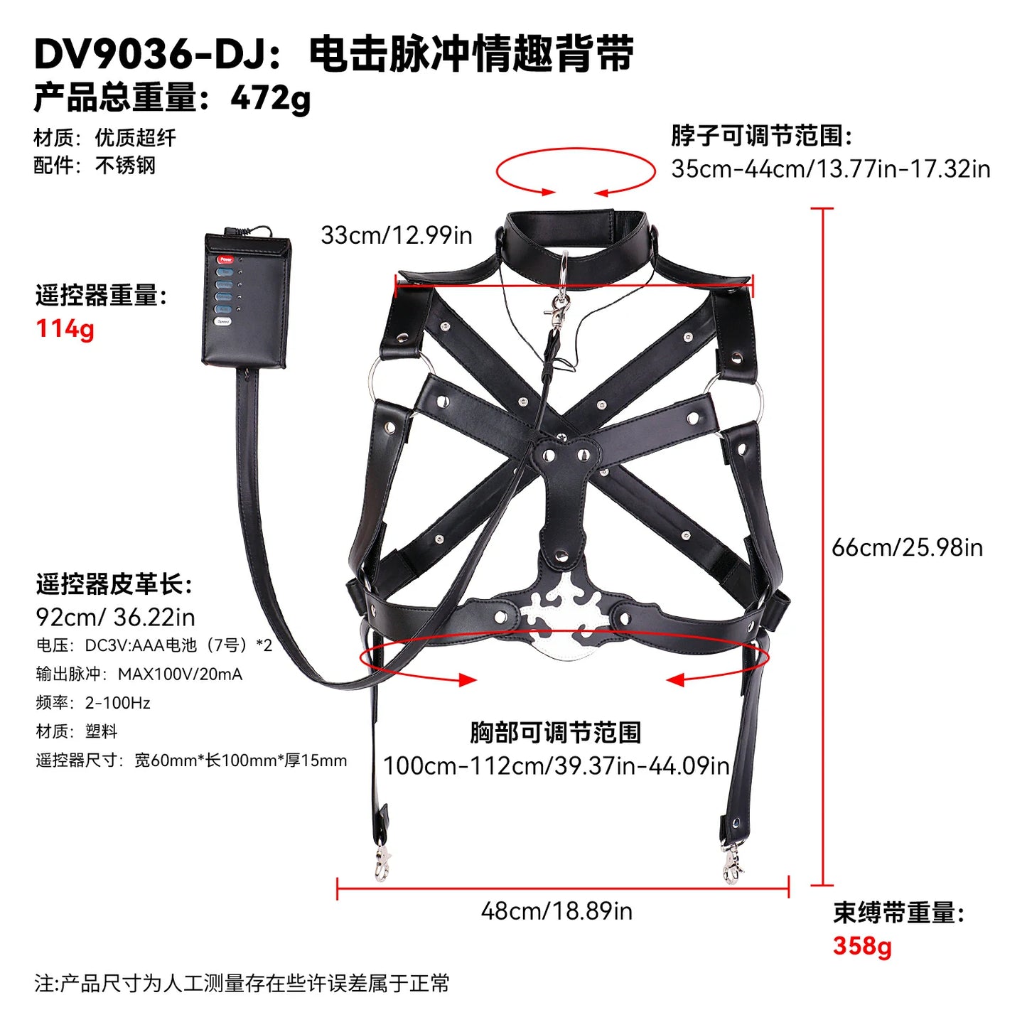 Multi-Point BDSM Electric Pulse Harness