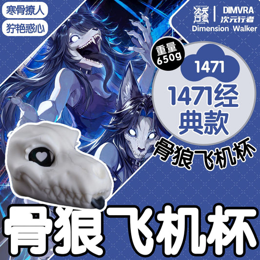Skull Wolf – Platinum Silicone Stroker