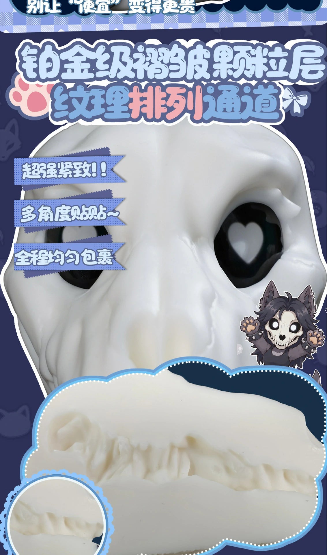 Skull Wolf – Platinum Silicone Stroker