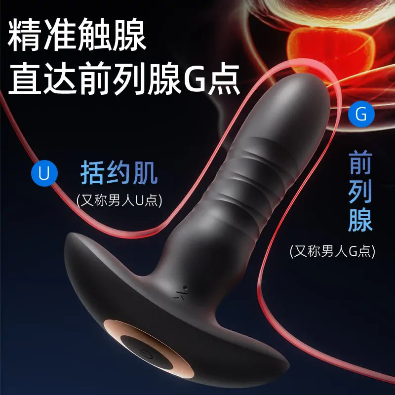 Smart T-Shape Anal Vibrator with App