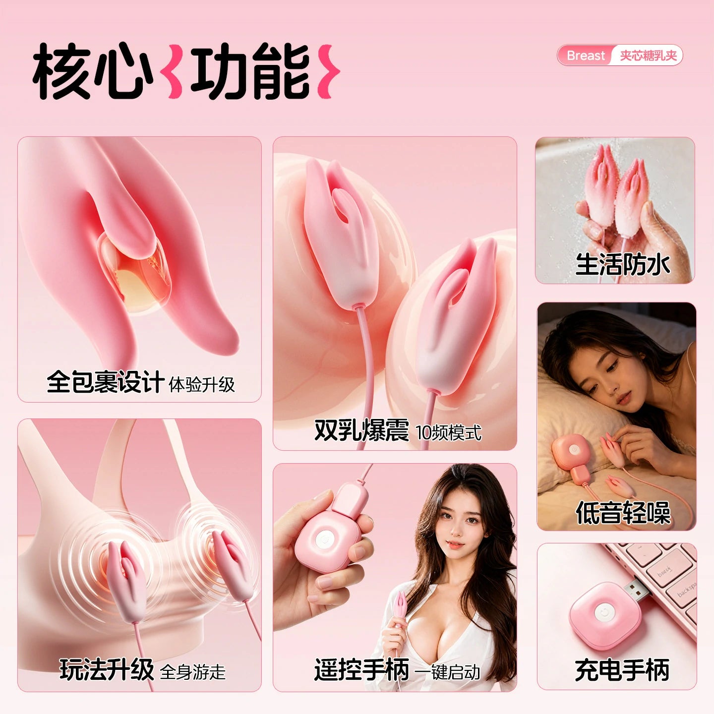 Tulip - Flower Shape Vibrating Nipple Clamps