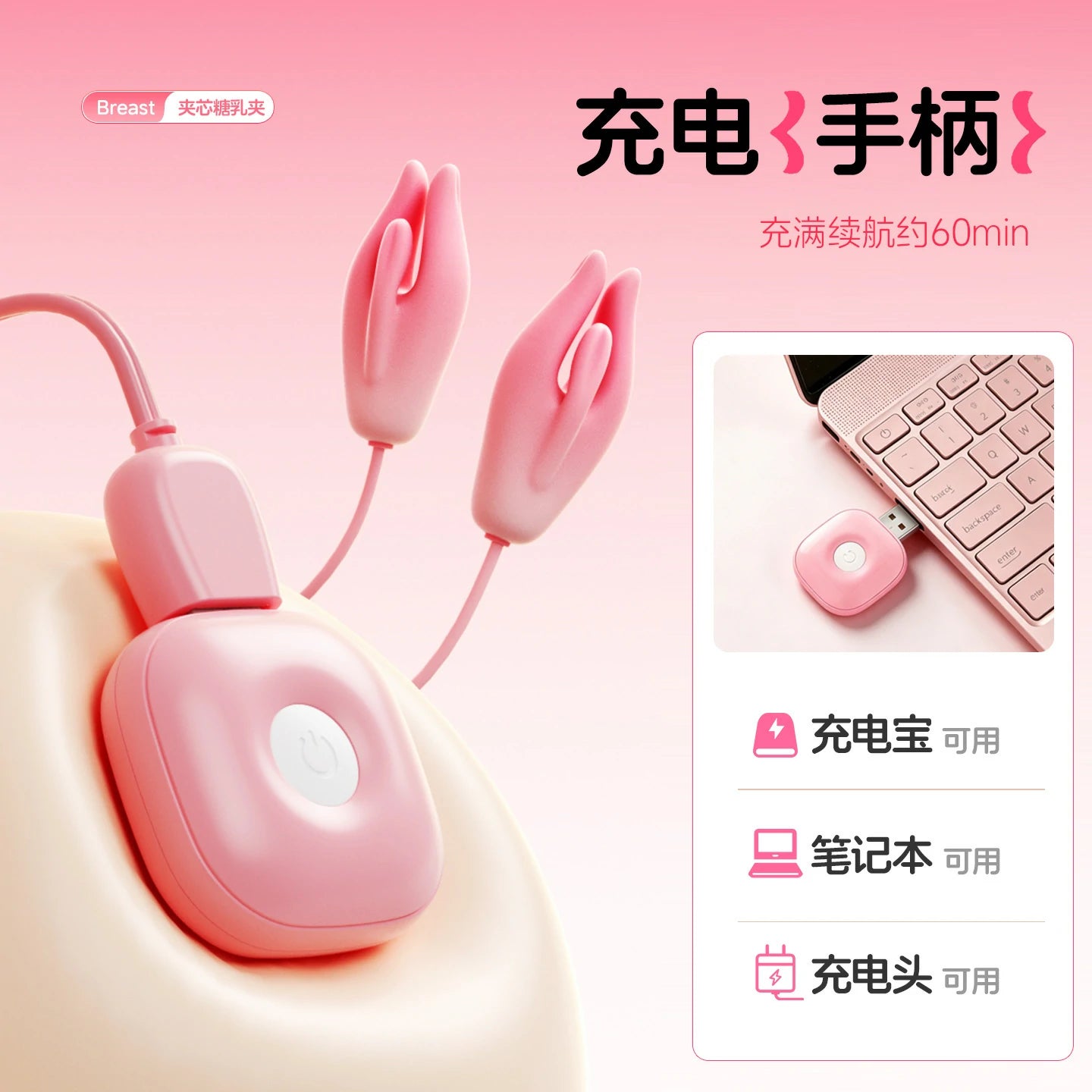 Tulip - Flower Shape Vibrating Nipple Clamps